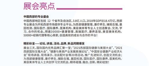 2021中國重慶養生保健用品展覽會與體檢服務 健康新風尚