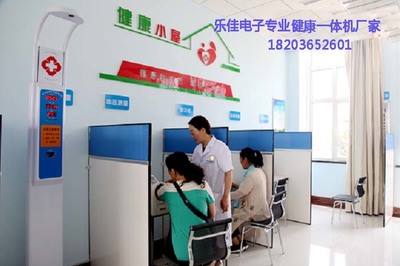 全身體檢健康一體機價格及養(yǎng)生保健服務介紹
