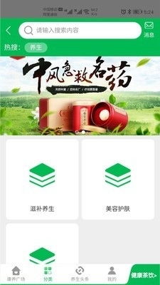 中國中藥谷 中醫(yī)藥養(yǎng)生保健的數字化新體驗